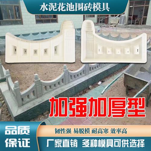 仿古水泥花池围砖模具农村庭院别墅花园围栏栅栏草坪砖路沿石模型 - 图3