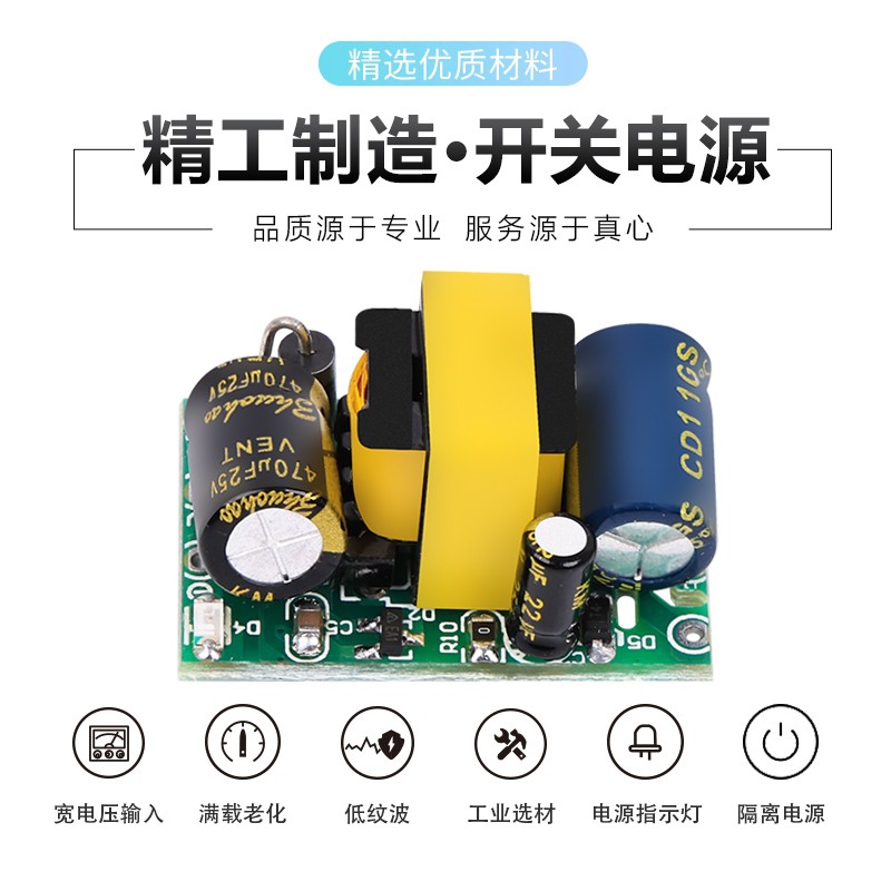 新品12V450mA开关电源板模块内置高隔离恒压稳压工业设备裸板5W足 - 图0