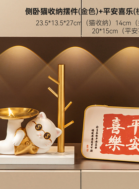 小众高货招财猫玄关钥匙收纳摆件家居饰品入户鞋柜托盘置物架乔迁