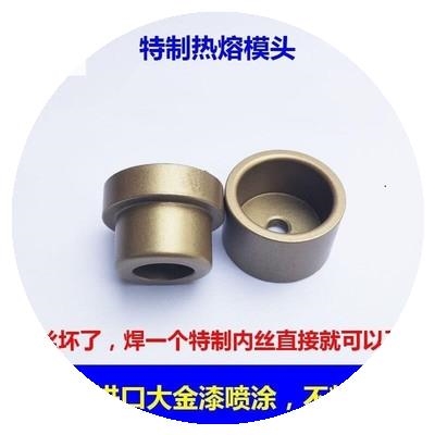 管程pPR管模头摸 pPr工程热熔O机水工头加长模具热