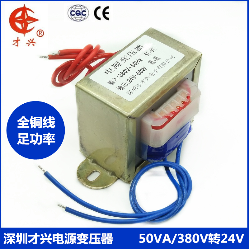 EI66 50eW/VA变压器 380V转24V 50W 2A电源变压器 EI66*36 AC24V2-图0