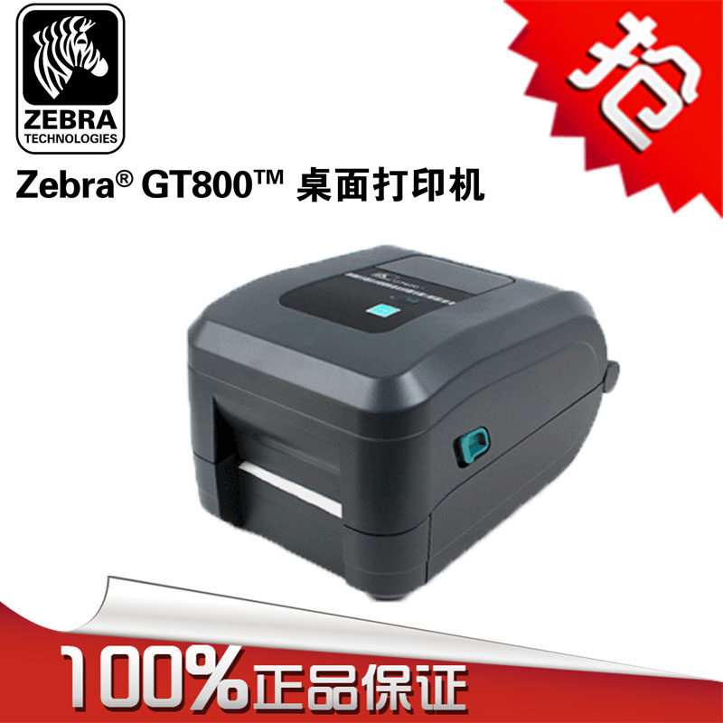 zebra printer chrome extension