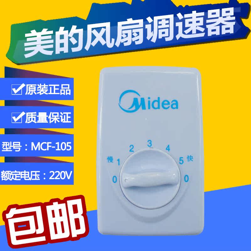 Buy America 39 S Fan Gear Switch Fc 56 48 56 A Mcf 105 5 Speed