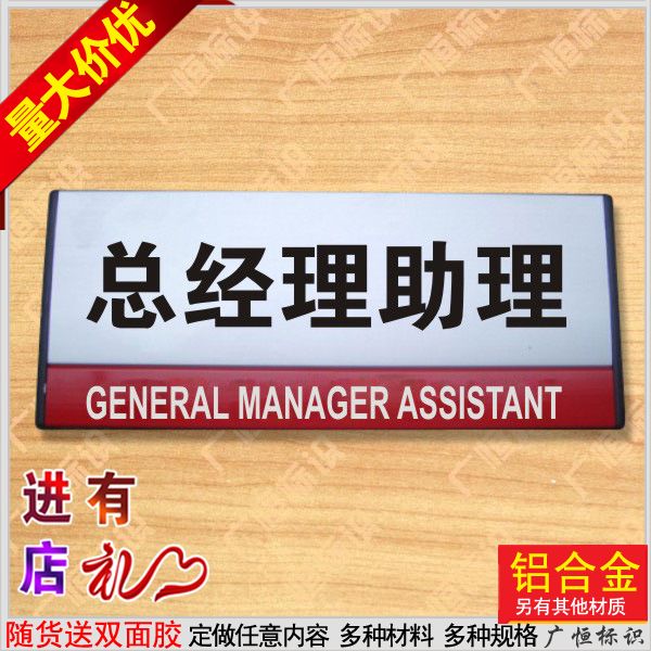 Buy Assistant To The General Manager Of Doorplates Company Red