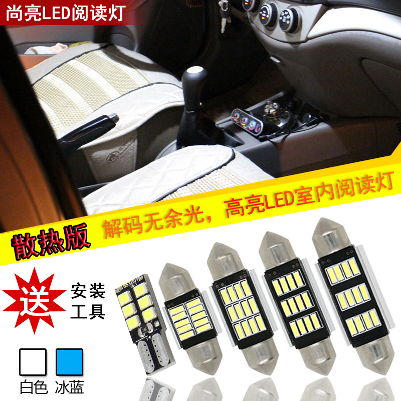 Buy Automotive Led Reading Light Ice Blue Interior Lights