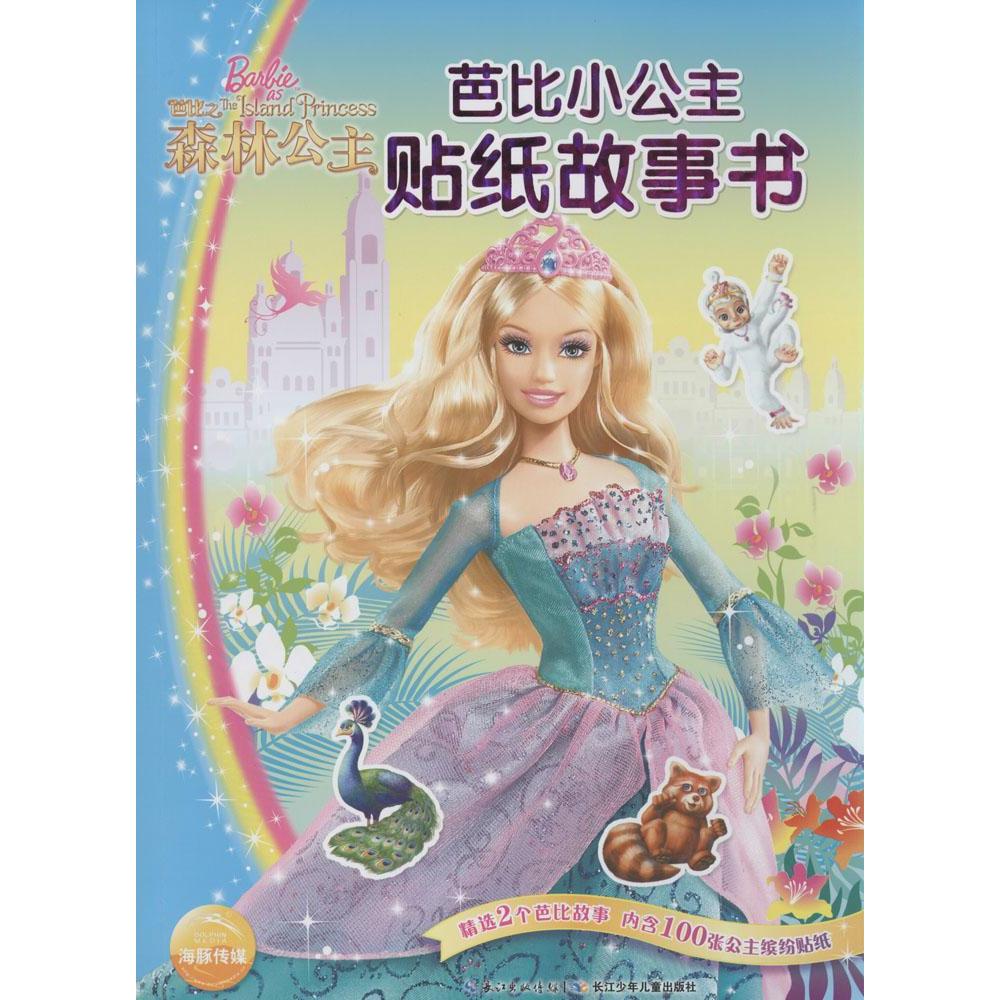 old barbie books