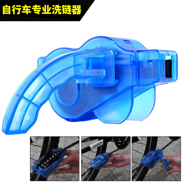 bike wash chain device
