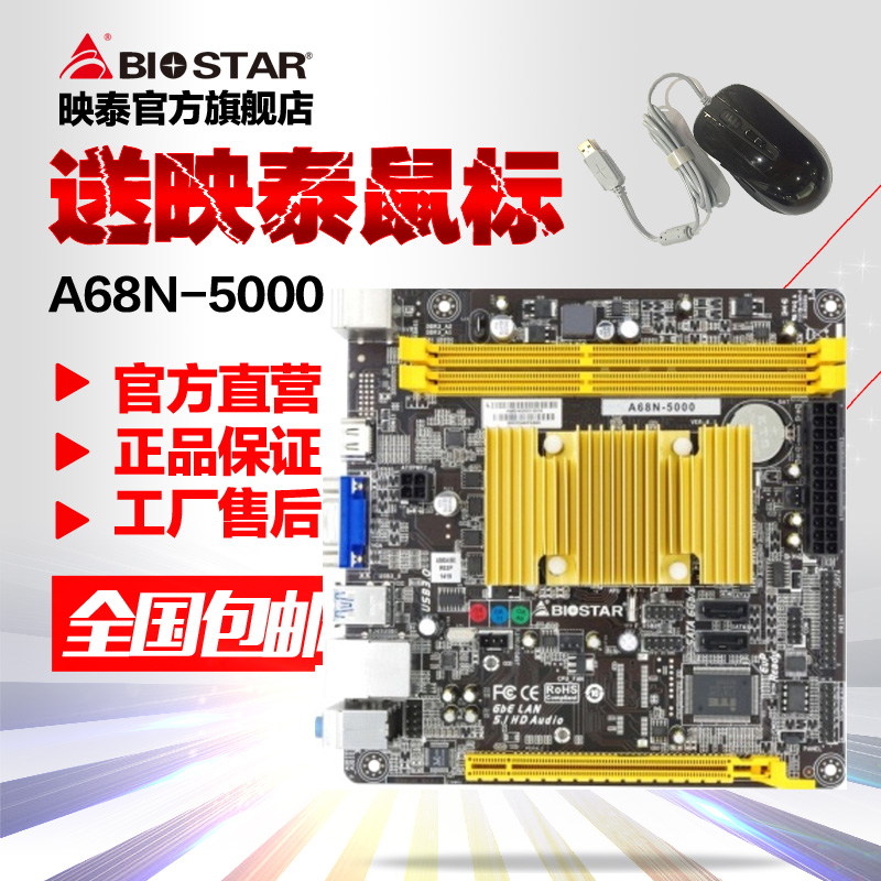 BIOSTAR A68N-5000 DRIVER FOR WINDOWS 7 BIOSTAR A68N-5000 DRIVER DOWNLOAD (2019)