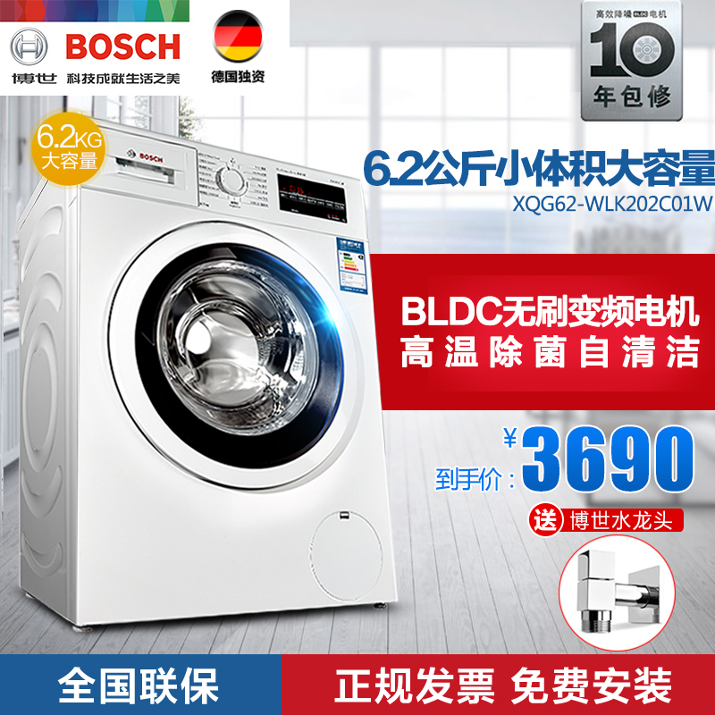 Buy Bosch Bosch Xqg62 Wlk202c01w By 6 9kw 2kg Frequency Automatic