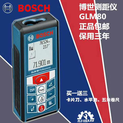 Buy Bosch Laser Rangefinder With High Precision 80 M Infrared