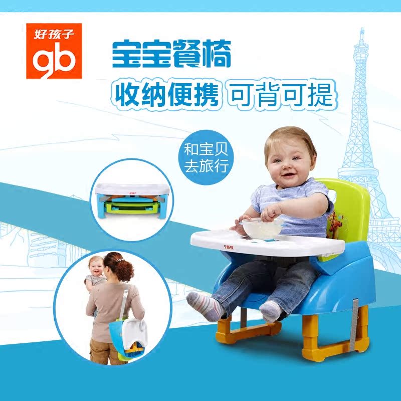 baby boy chair