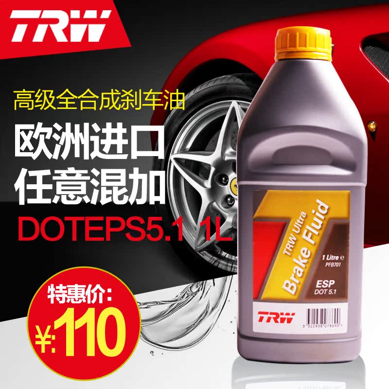 Dot 5 1 Brake Fluid >> Buy British Imports Of Bmw Trw Trw Brake Oil Brake Fluid Brake Oil Dot 5 1 Brake Fluid >> Buy British Imports Of Bmw Trw Trw Brake Oil Brake Fluid Brake Oil