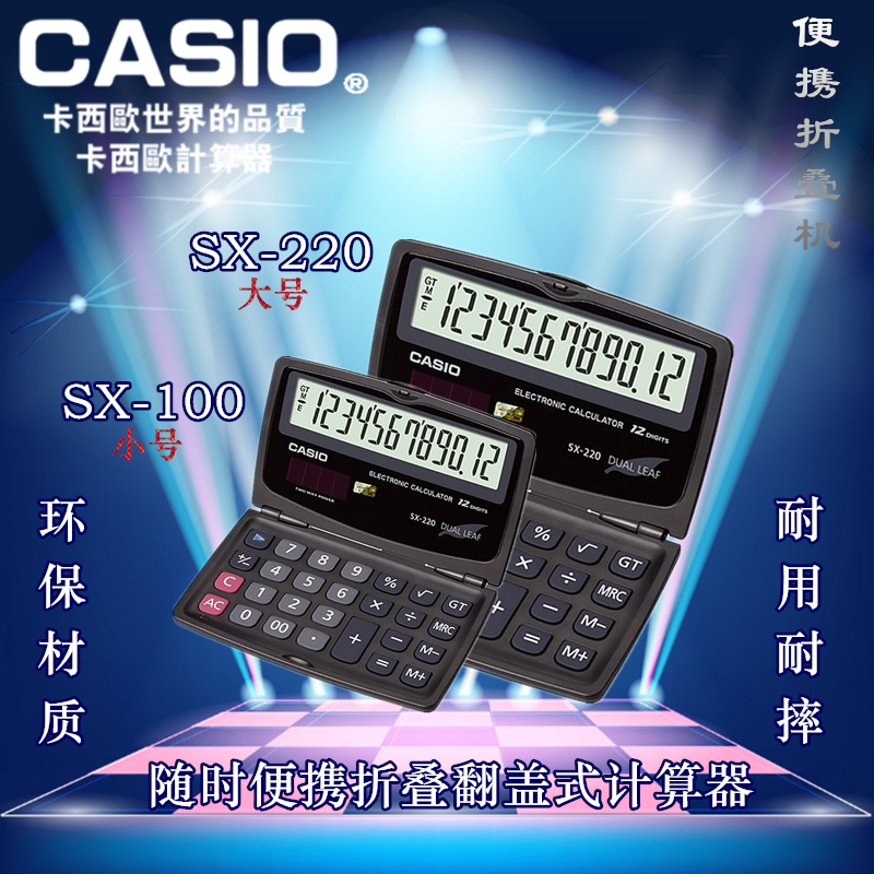 casio sx100
