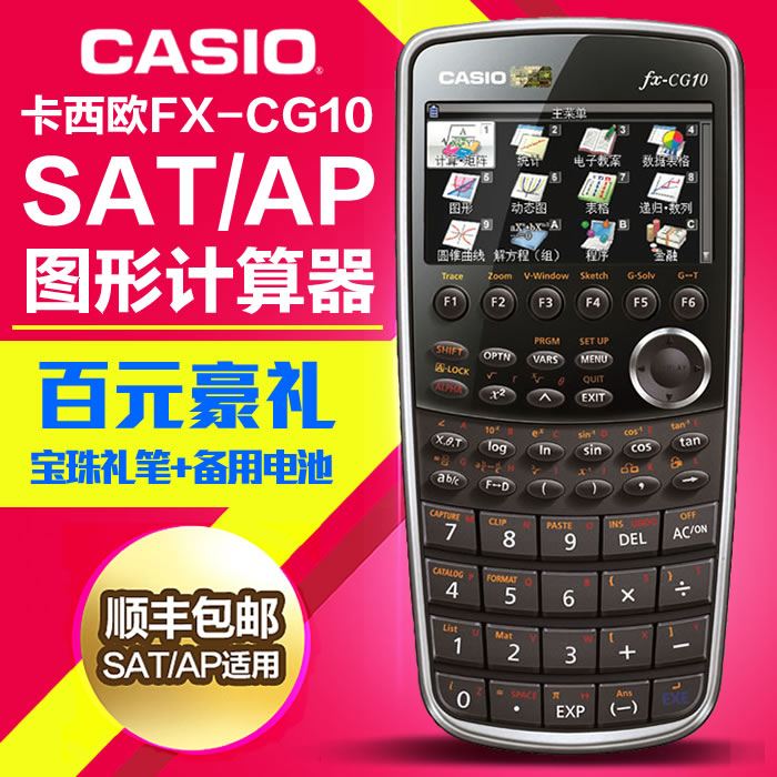 fx cg 20