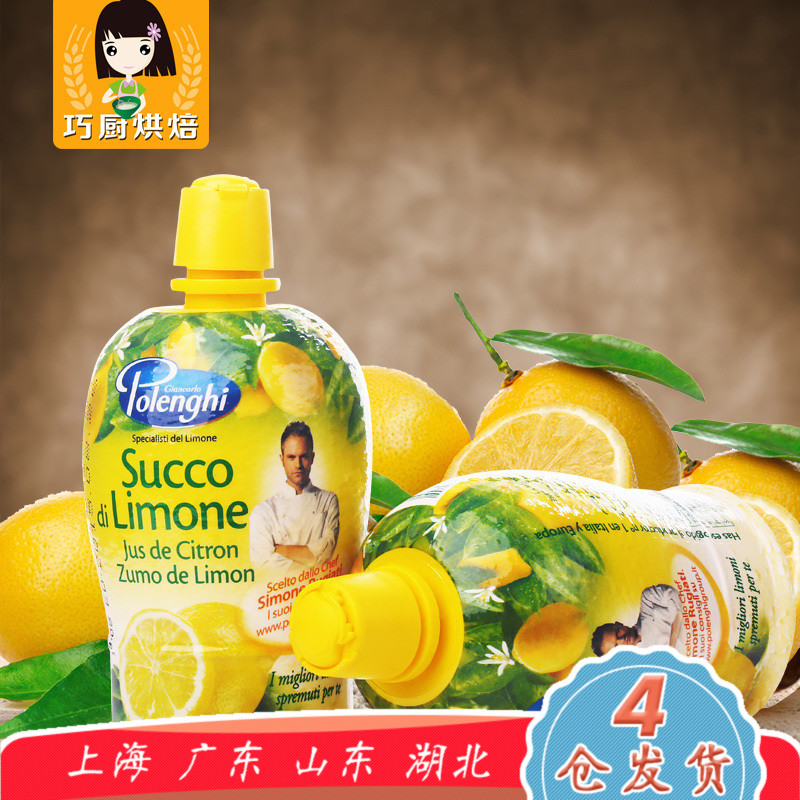 Buy Clever Kitchen Baking Pure Imported From Italy Sapphire Kyrgyzstan Concentrated Lemon Juice Lemon Juice Concentrate Juice Raw Materials 200 Ml In Cheap Price On M Alibaba Com