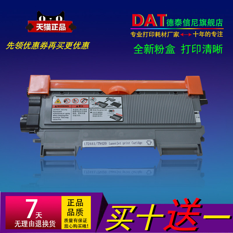 brother mfc 7470d toner