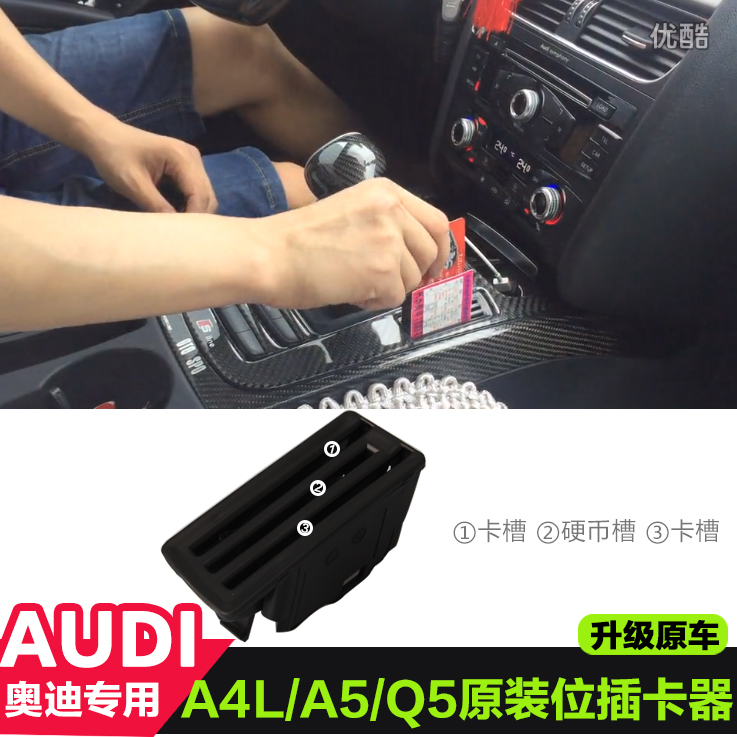 Buy Dedicated audi a4l a5 q5 card coin 