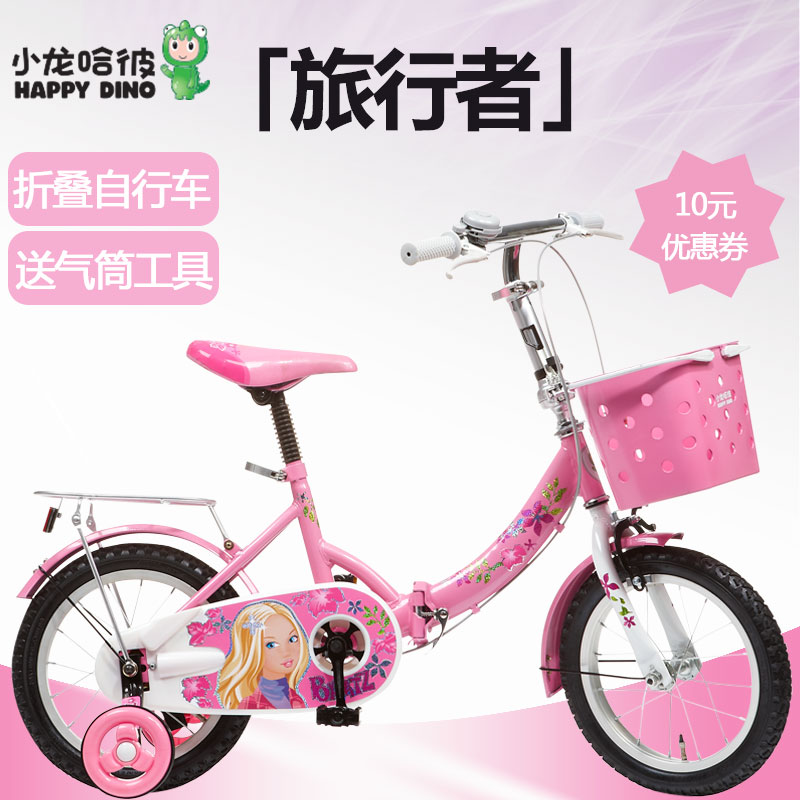 bicycle for girl age 8