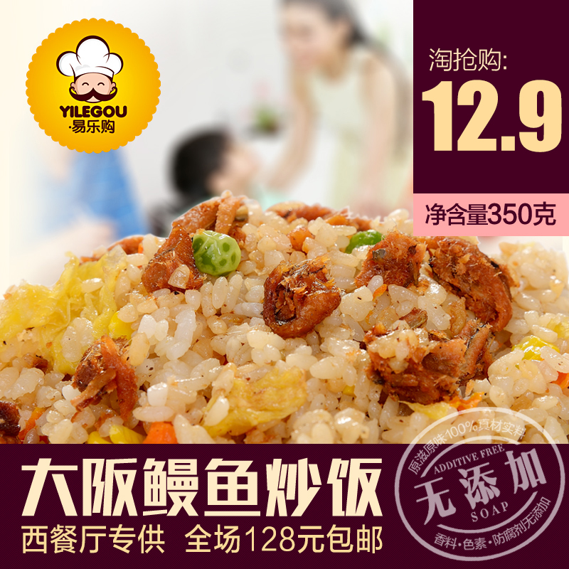 Buy Easy Tesco Osaka Eel Fried Rice 350g Healthy Nutrition 1 Servings Of Instant Heating Frozen Instant Food Package In Cheap Price On M Alibaba Com