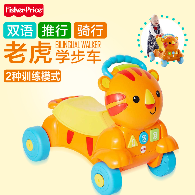 fisher price tiger walker