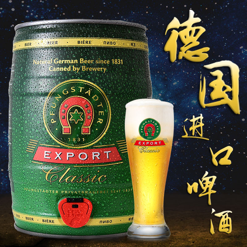 imported german beer