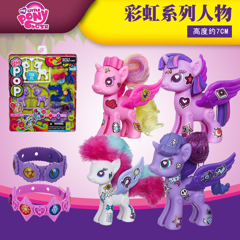 my little pony pop