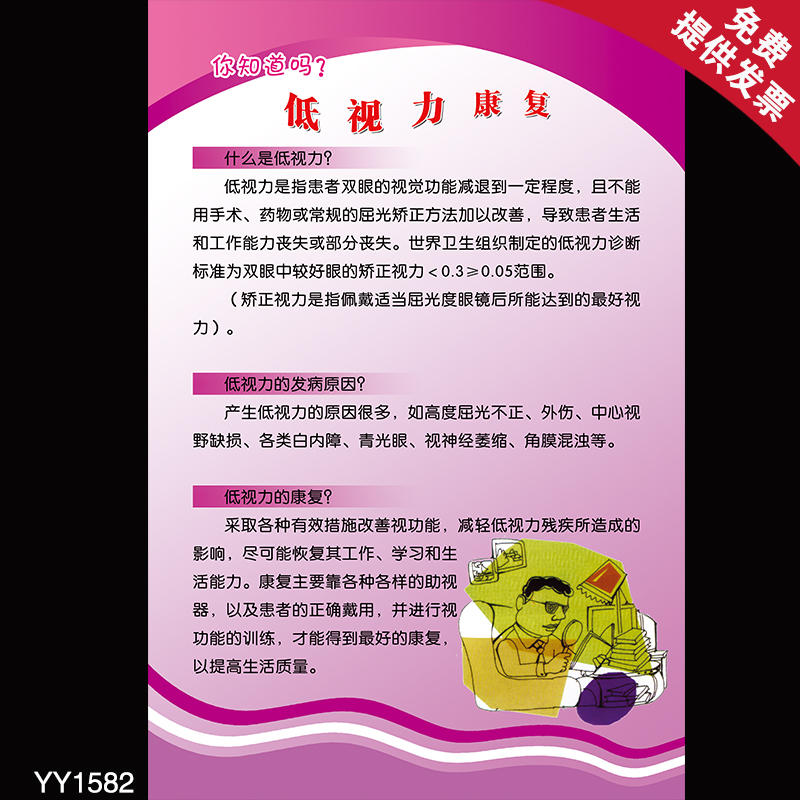 YY729