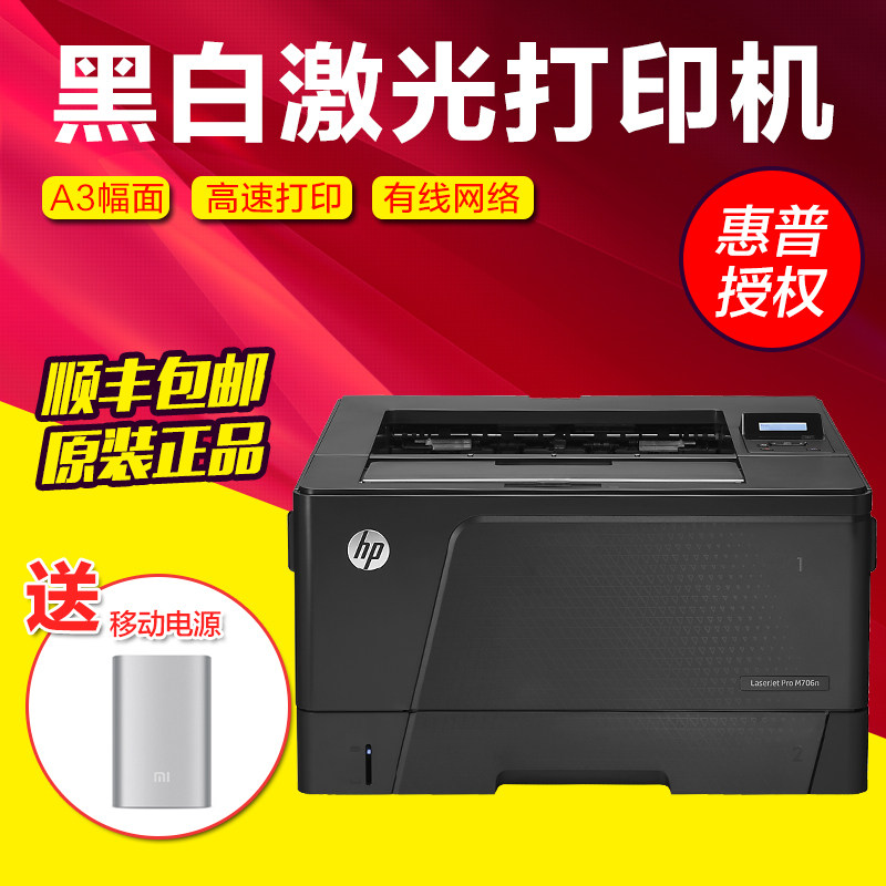 m706n printer