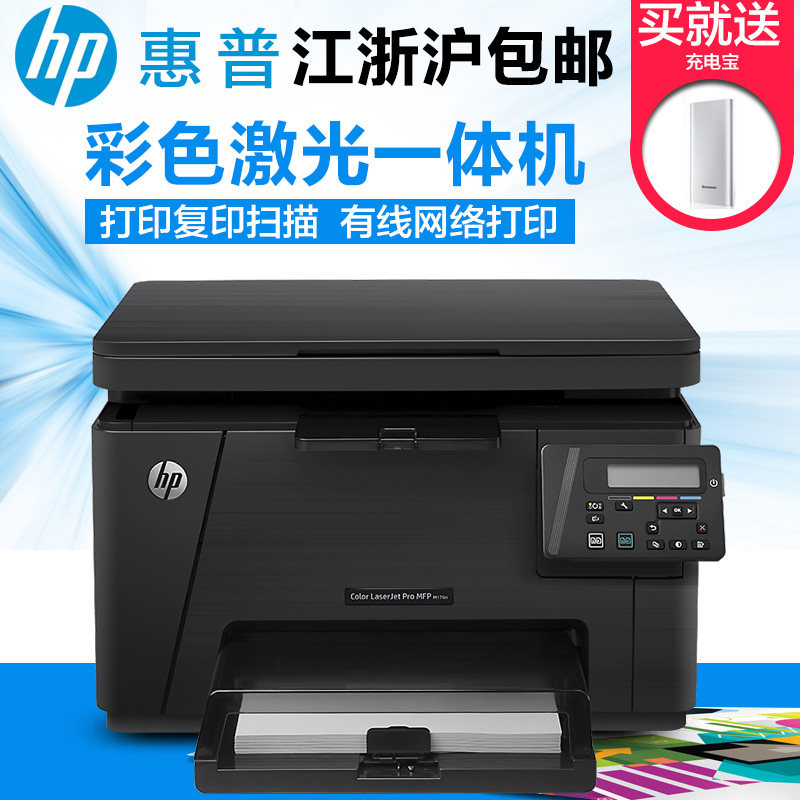 hp 177 printer