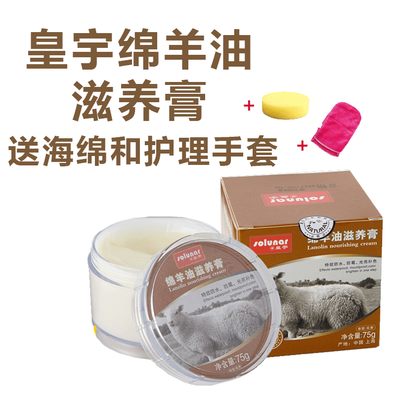 Huang Yu Lanolin Nourish Cream Leather Bag Sofa