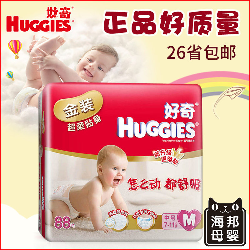 huggies diapers m
