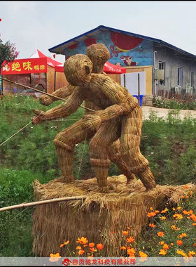 稻草雕塑人物造型草雕农民丰收节展品定制农耕文化道具定制