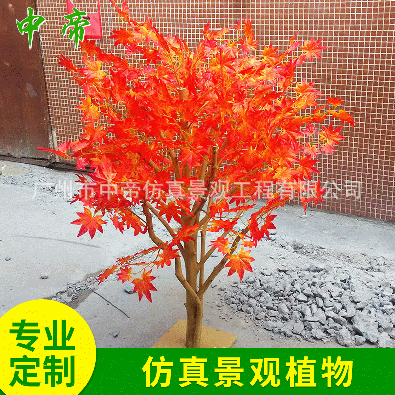 仿真植物仿真枫树人造大树景观装饰植物假绿植定做-图3