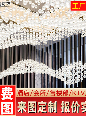 定制工程非标水晶灯会所KTV大型酒店大堂别墅售楼部沙盘异形吊灯