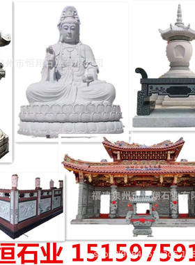 青石石雕案桌祠堂寺院石材供桌摆放惠安石雕厂神台石桌安装