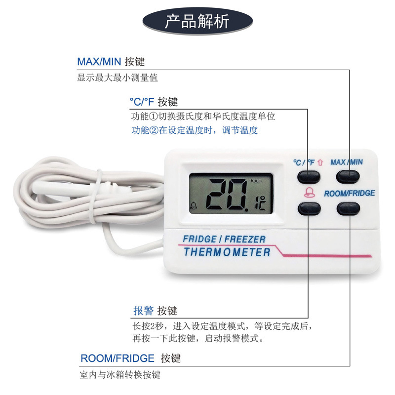 freezer电子数显冰箱温度计冰柜家用厨房食品温度计室内温度计表 - 图0