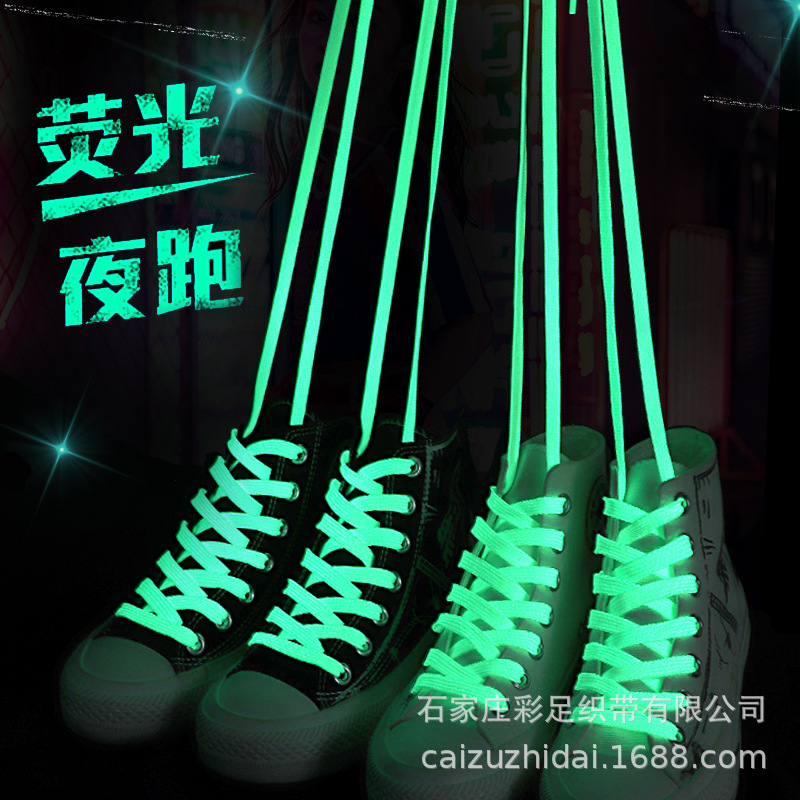 乐往厂家现货夜光鞋带适配于AJ发光扁带AF1运动鞋彩色荧光鞋-图2