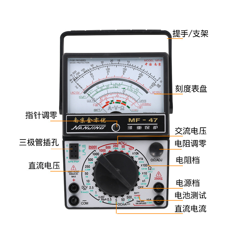 供应南京指针万用表mf47指针式万用表万用表实习套件 - 图2