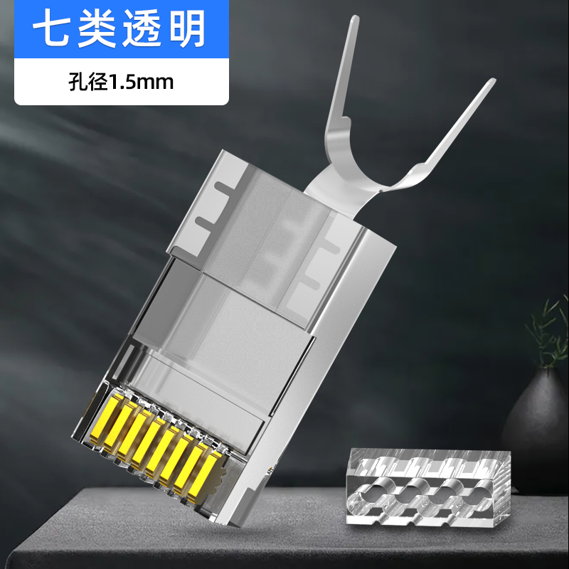 超七类镀金50UCAT7超六类万兆水晶头RJ45屏蔽粗网线水晶头对接头 - 图3