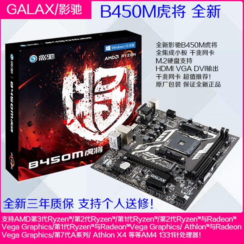 AM4主板A320M B350 B450M带M.2搭R3 3200G R5 2600 3500X CPU套装 - 图1