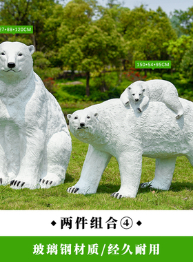 户外仿真北极熊雕塑摆件海洋世界大型玻璃钢动物园林景观装饰公园