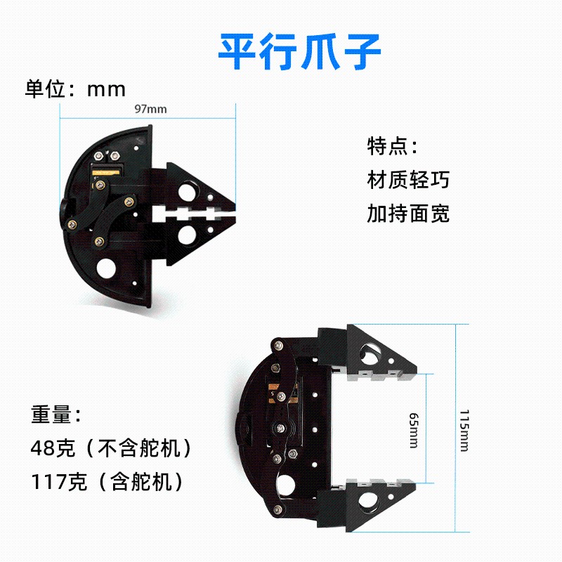 柔性电动无人机伺服舵机机械爪抓手夹子夹具手爪机器人机械臂配件 - 图0