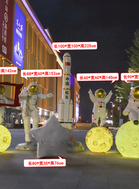 玻璃钢发光镜面太空人模型雕塑航天宇航员展览科技馆商场小区摆件