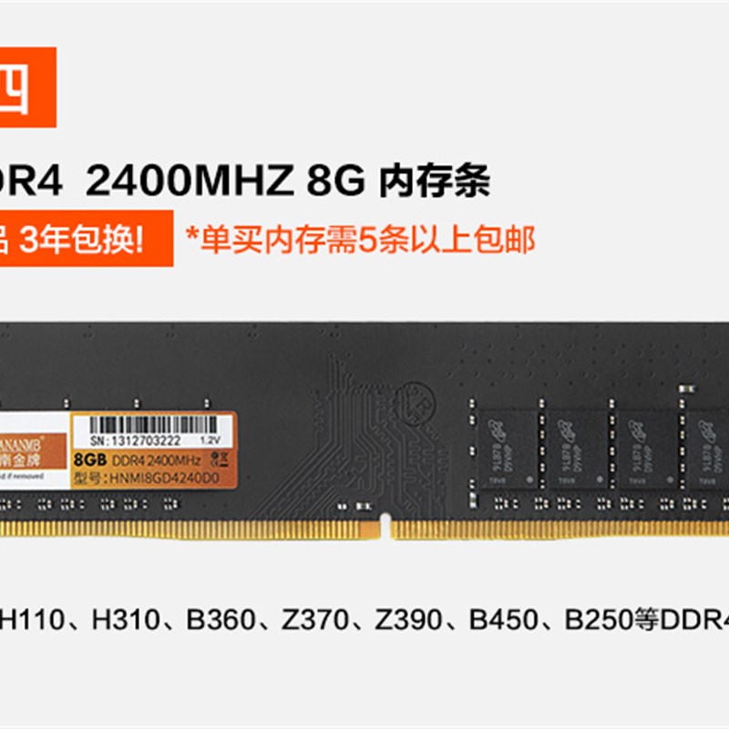 华南金牌DDR31600DDR424004g八K8G台式机电脑主板b75内 - 图2