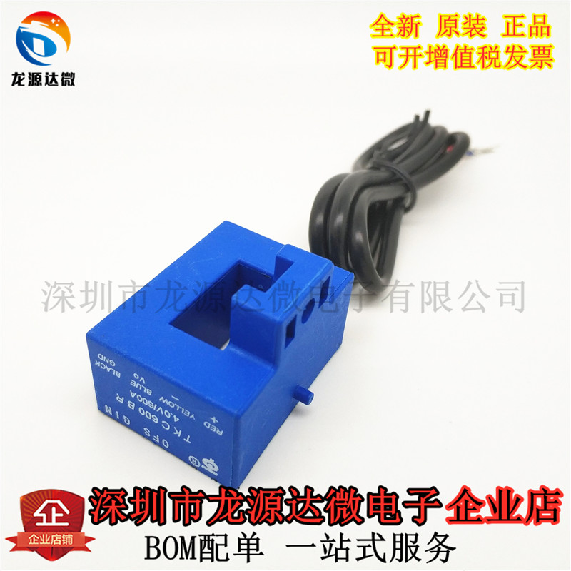 霍尔电流感测器 TKC100BR/100BS/50A200A300A400A500A600A/4V KR - 图1