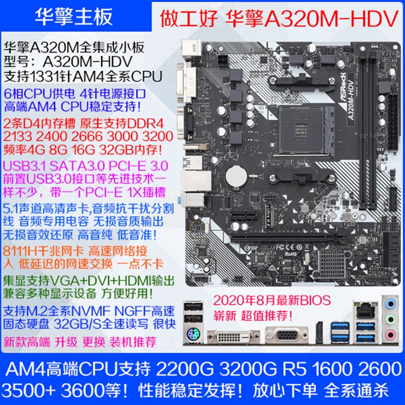 other X58AM4主板A320M B350 B450M带M.2搭R3 3200G R5 2600 3500 - 图0