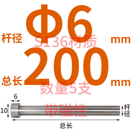 s136顶针模具圆棒不锈钢定做防腐蚀加硬无磁定制304防锈圆棒销钉-图1