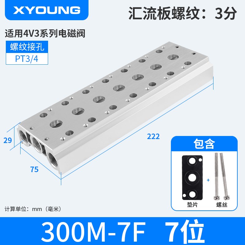 气动24v电磁阀组4V310-10底座300M-5F汇流排组装板座二位五通阀座