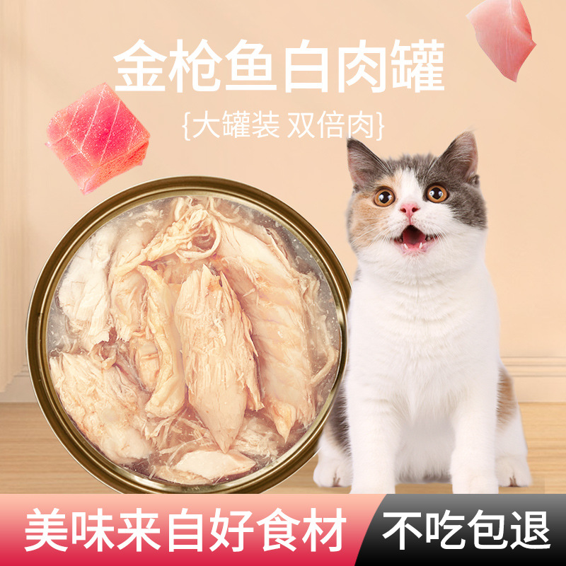 猫罐头主食罐猫咪零食增肥营养补钙发腮成幼猫湿粮白肉罐170g - 图0