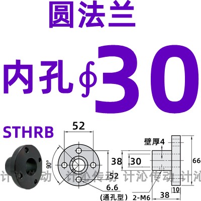 导向轴支座圆法兰底座钢制支撑支架光轴固定座 STHRB20 25 30 40 - 图3